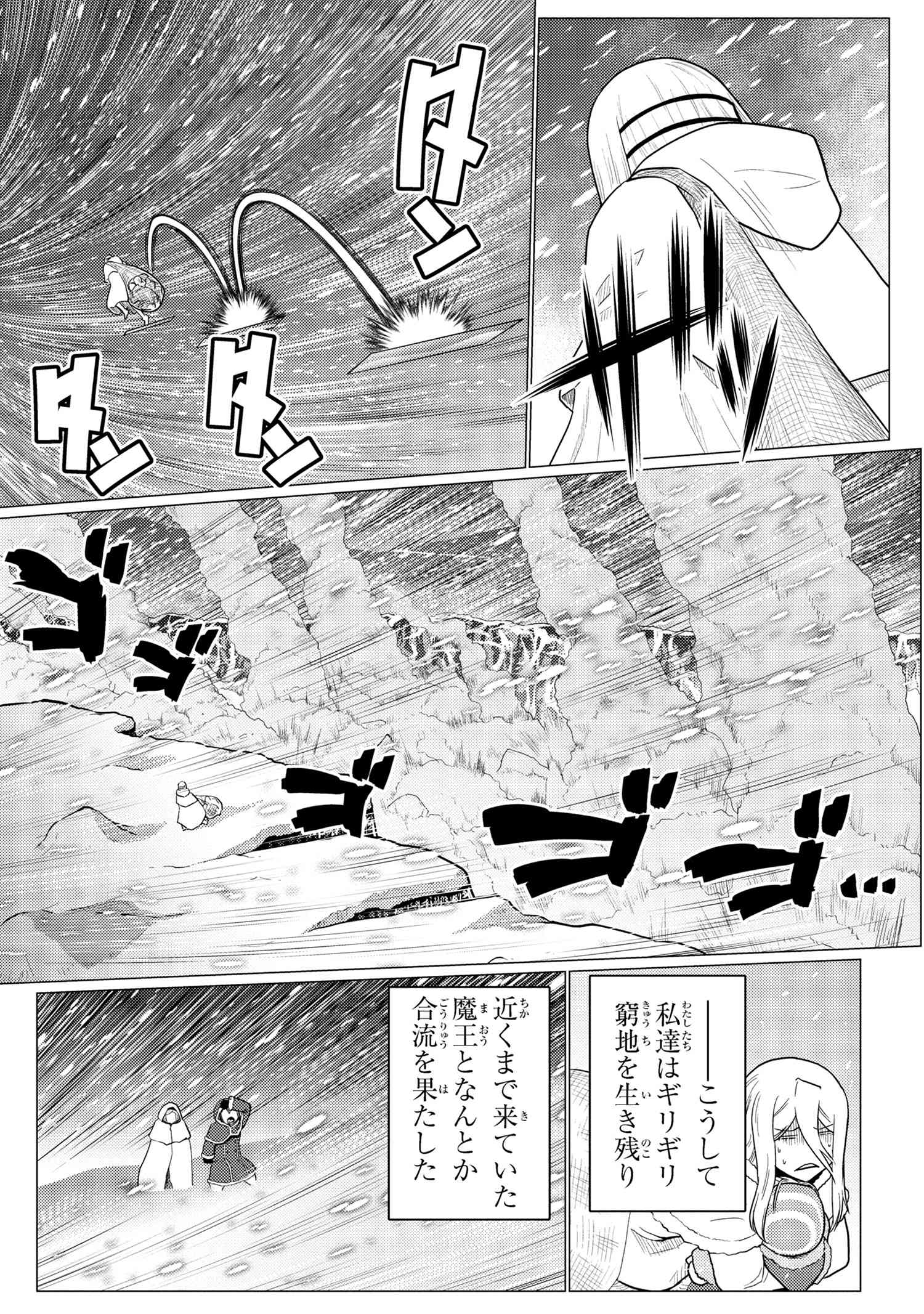 蜘蛛ですが、なにか？ 第70.1話 - Page 14