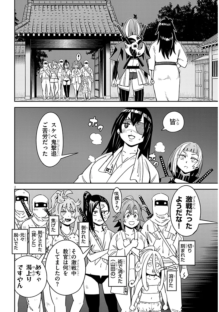 くノ一桃果食べごろです? 第15話 - Page 3