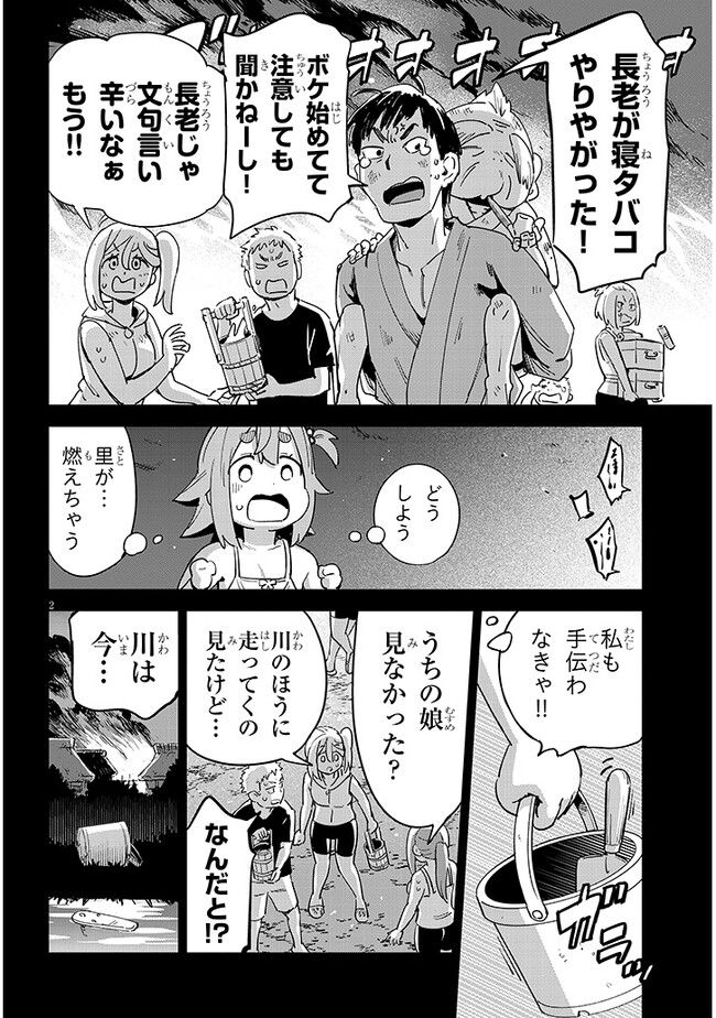 くノ一桃果食べごろです? 第6話 - Page 3