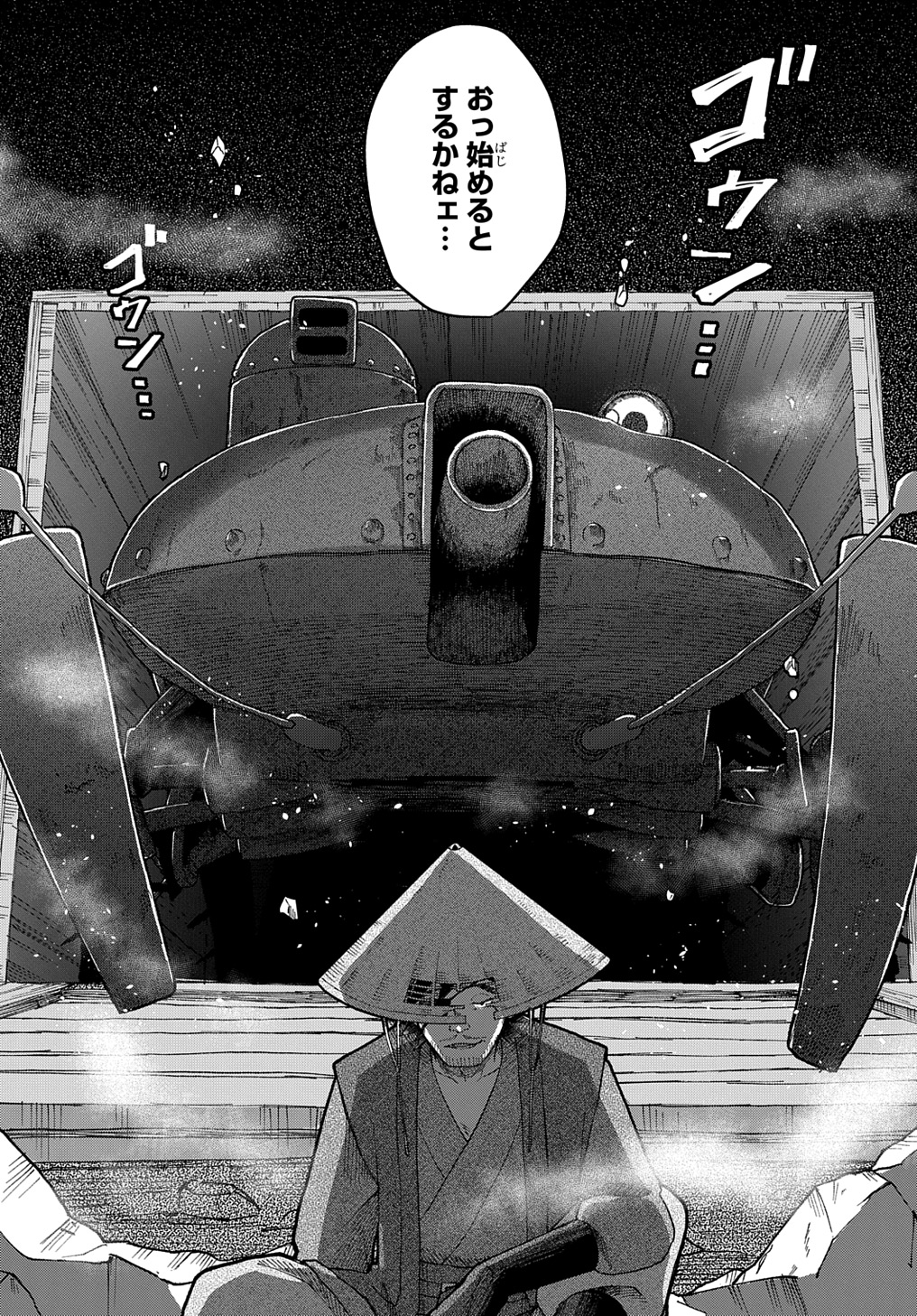 クラメルカガリ 第1話 - Page 36
