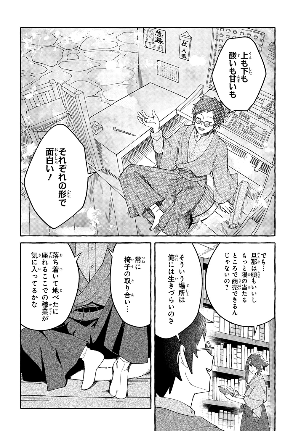 クラメルカガリ 第3話 - Page 26