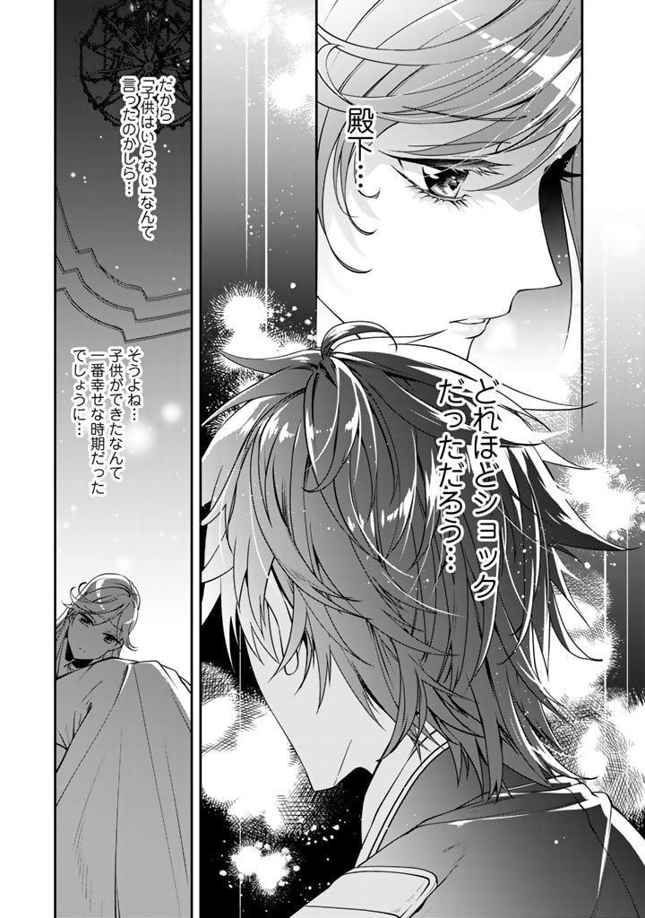 紅の死神は眠り姫の寝起きに悩まされる 第10話 - Page 5