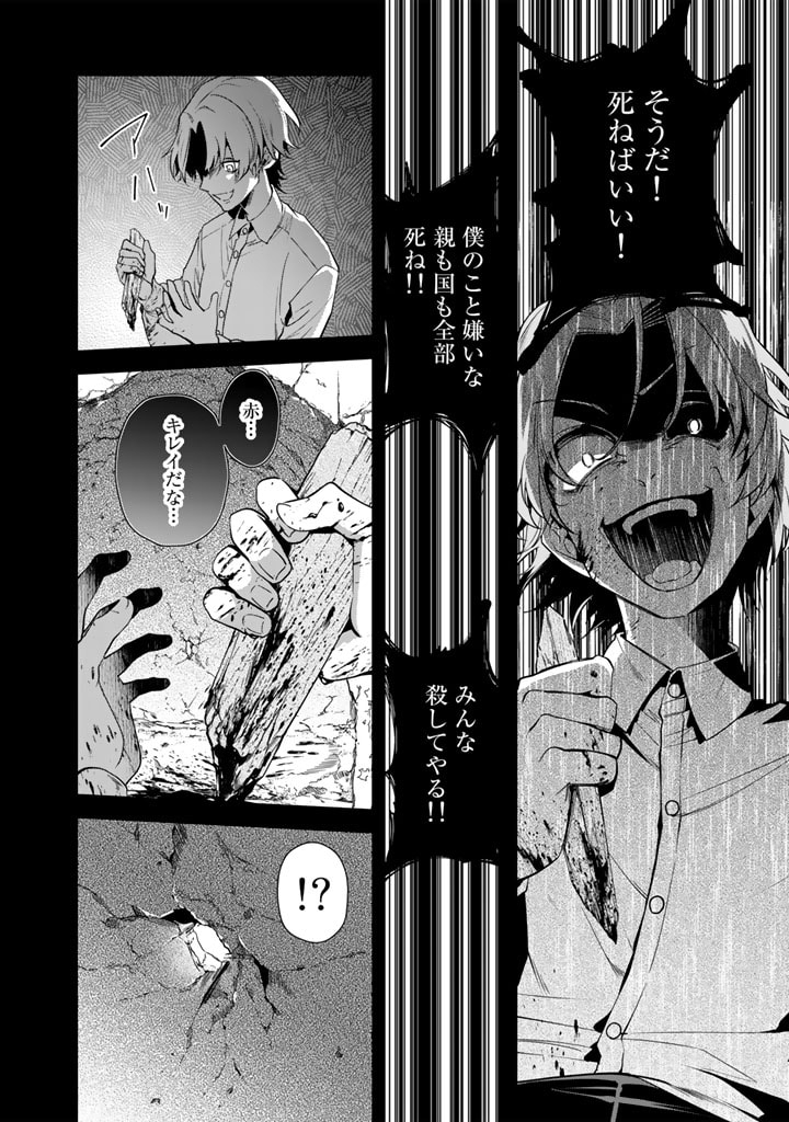 紅の死神は眠り姫の寝起きに悩まされる 第54話 - Page 10