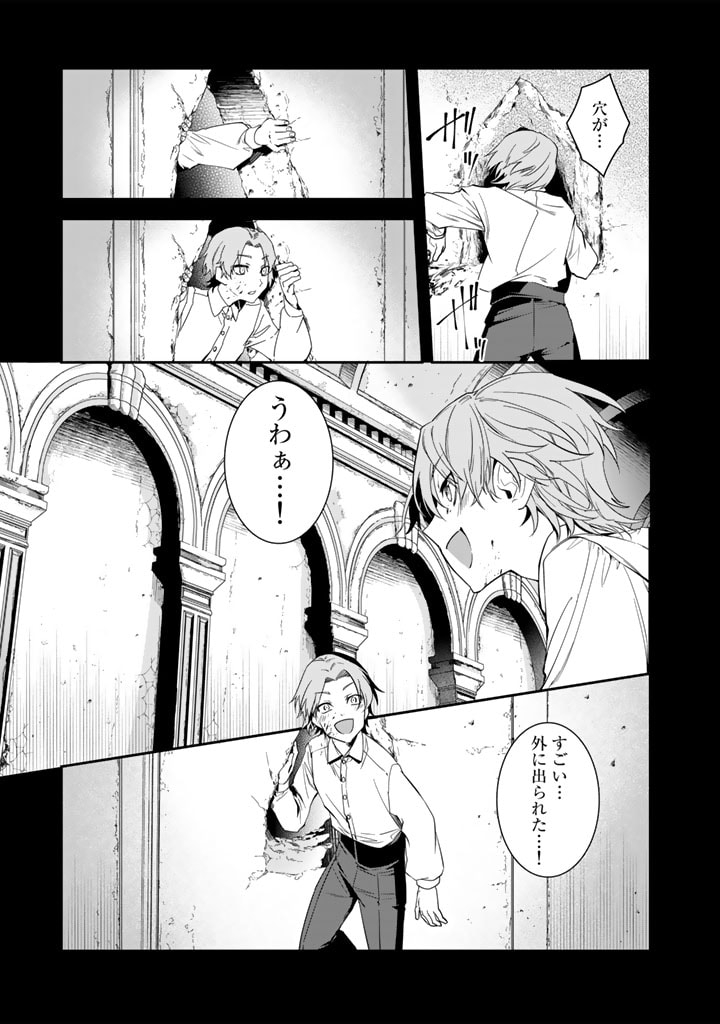 紅の死神は眠り姫の寝起きに悩まされる 第54話 - Page 11