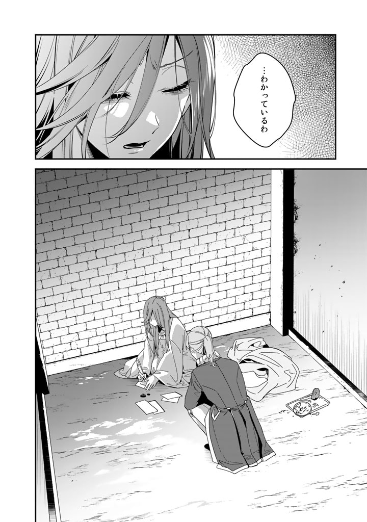 紅の死神は眠り姫の寝起きに悩まされる 第56話 - Page 10