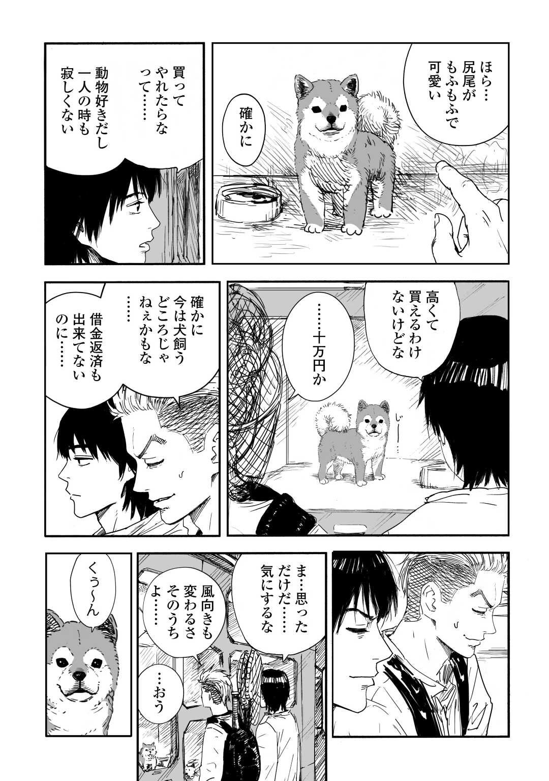 黒のグロテスク 第1.1話 - Page 22