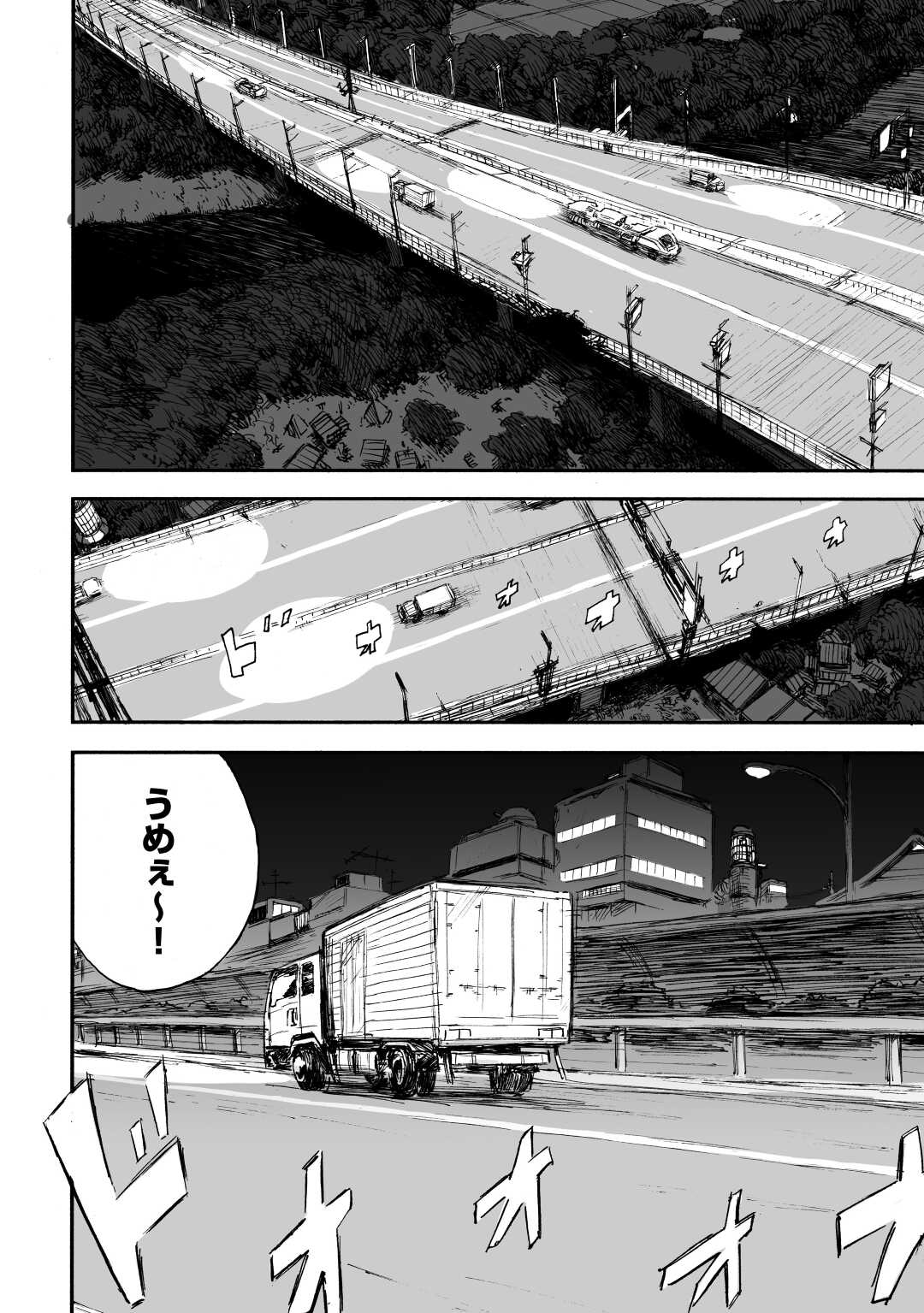 黒のグロテスク 第1.1話 - Page 28