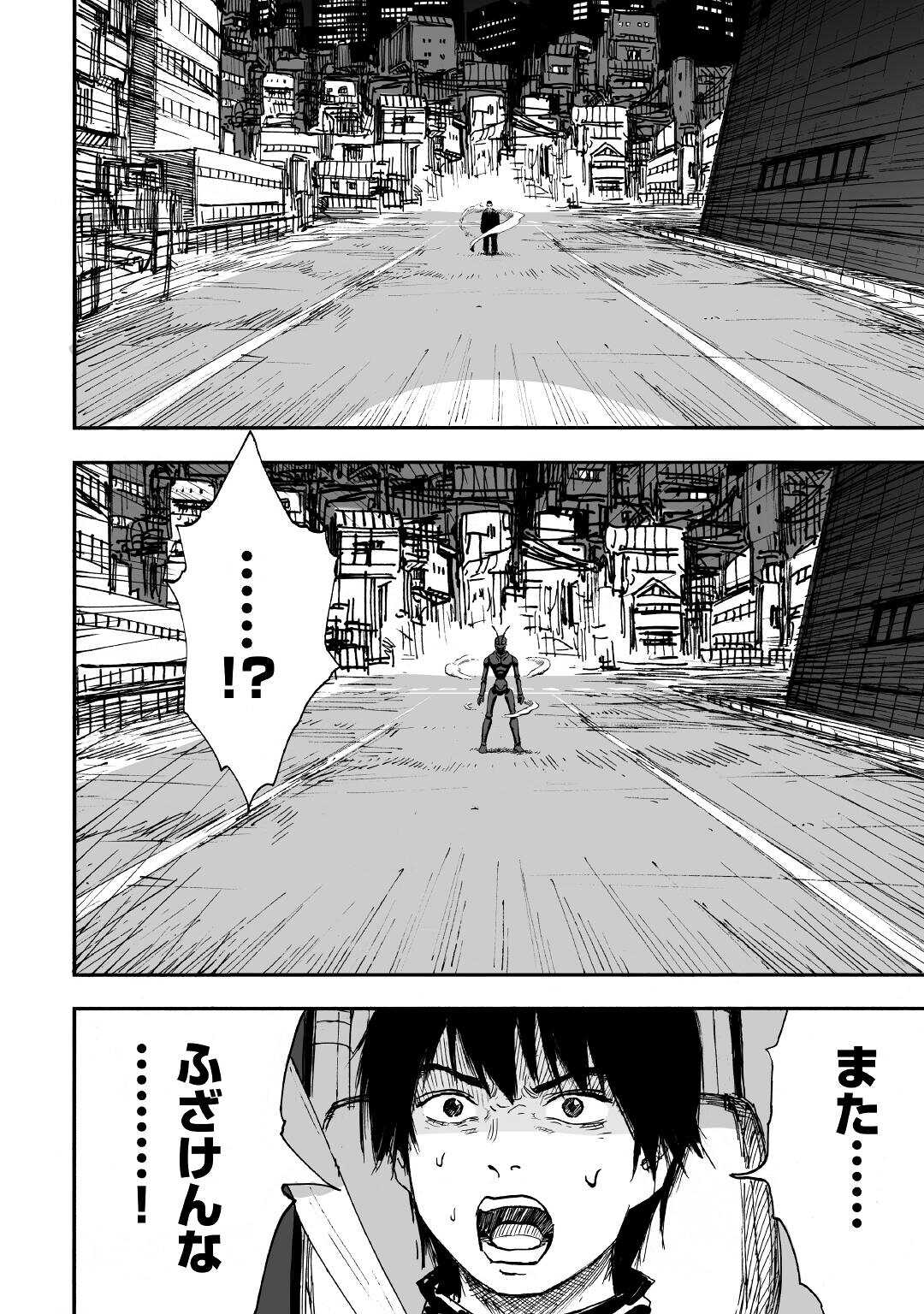 黒のグロテスク 第1.2話 - Page 19