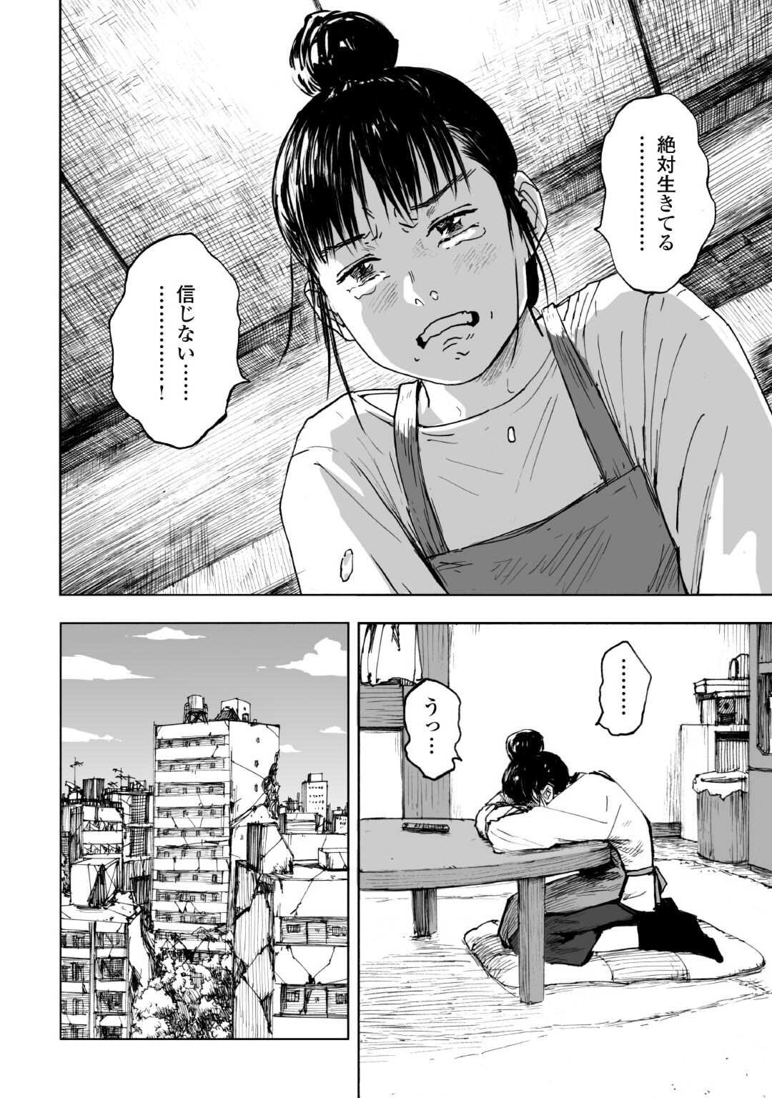 黒のグロテスク 第3話 - Page 36