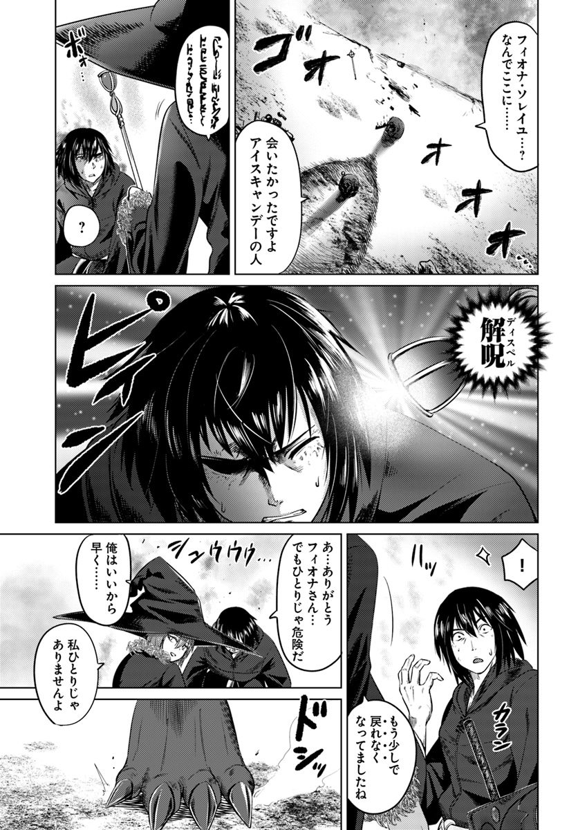 黒の魔王 第11話 - Page 5