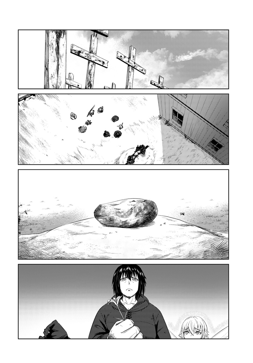 黒の魔王 第11話 - Page 14
