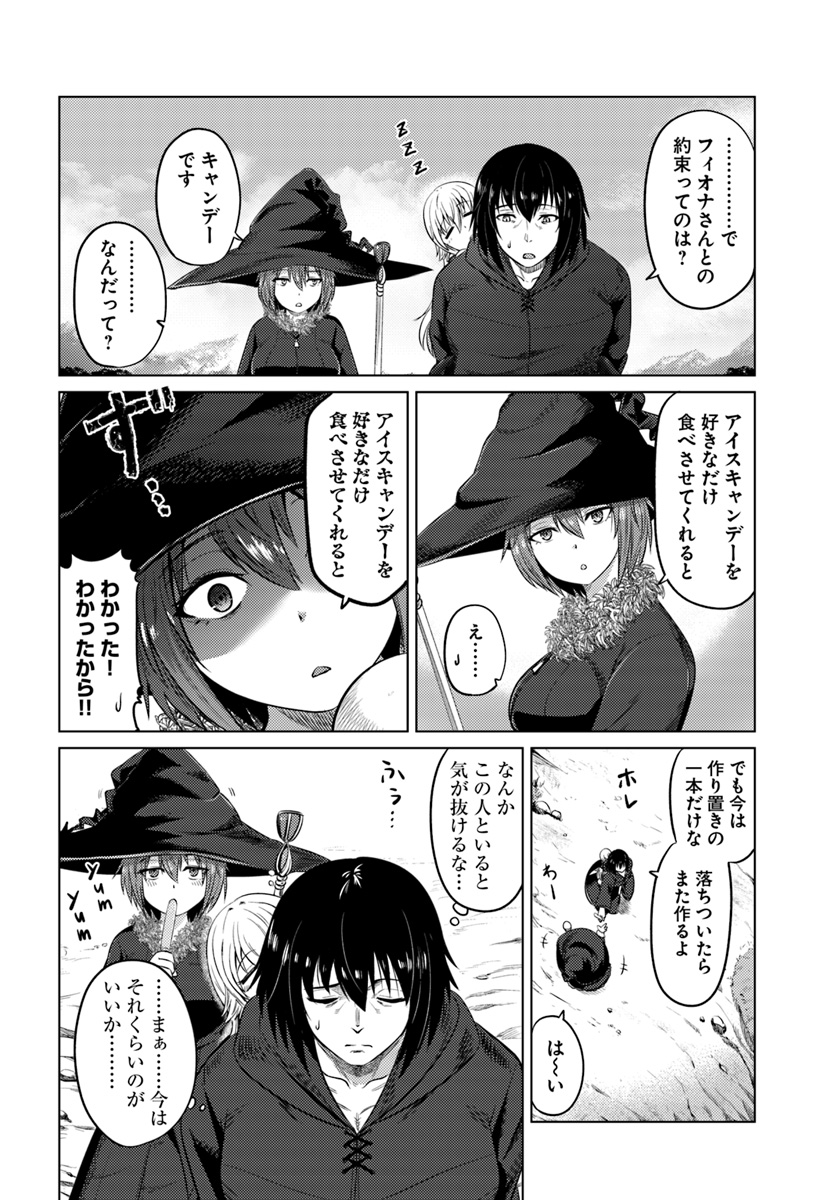 黒の魔王 第11話 - Page 20
