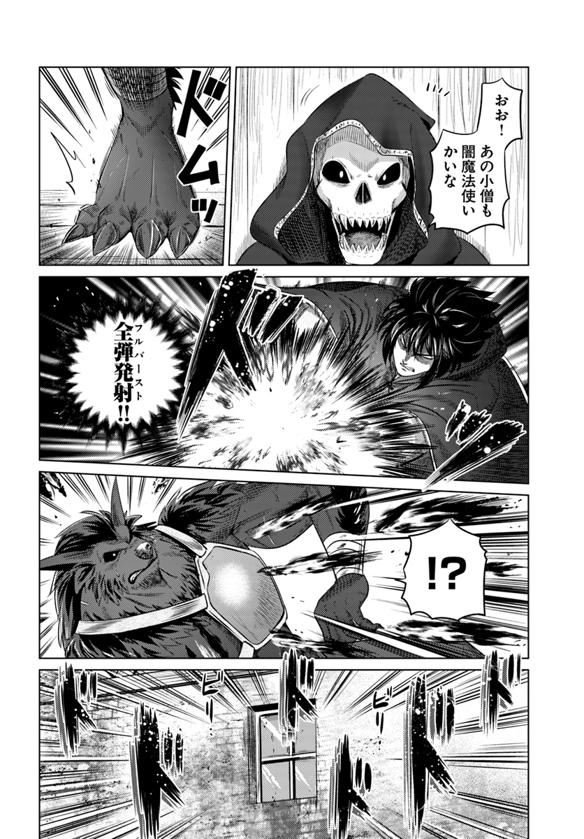 黒の魔王 第11話 - Page 26