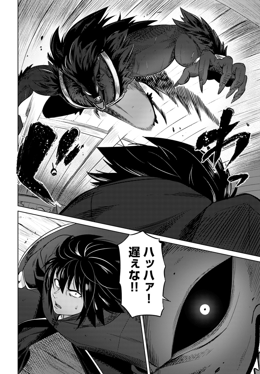 黒の魔王 第11話 - Page 30