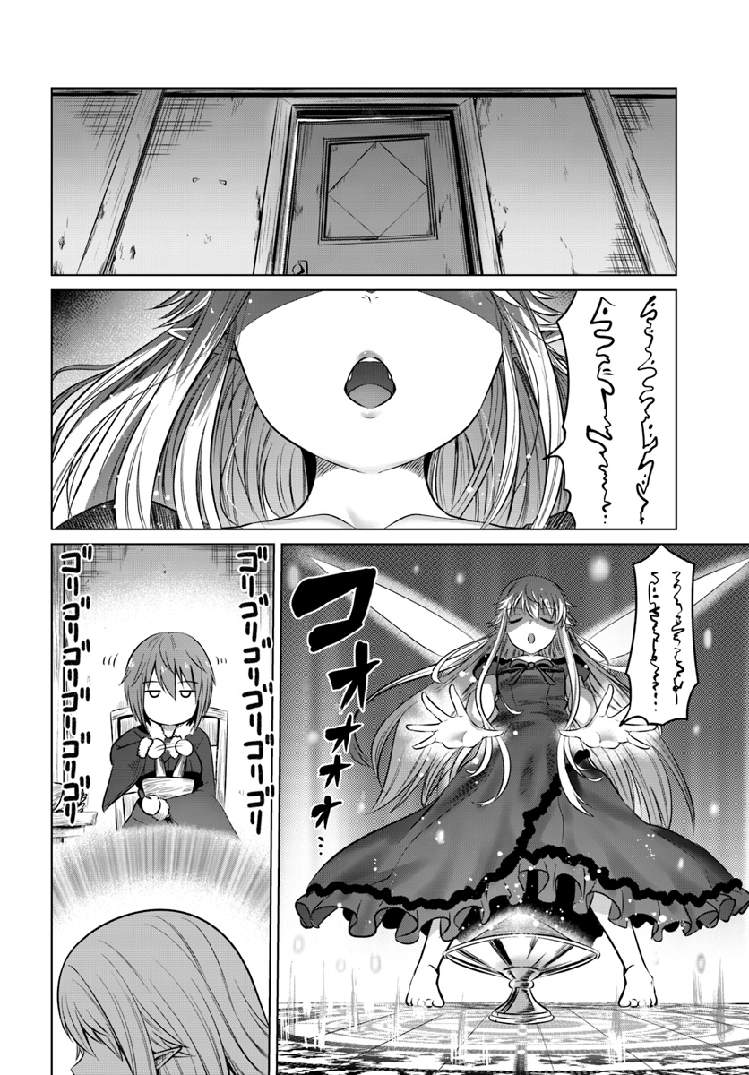黒の魔王 第14話 - Page 24