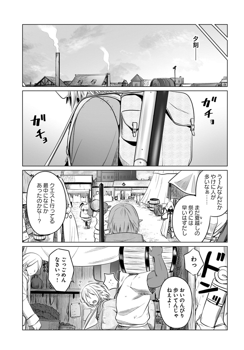 黒の魔王 第15話 - Page 19