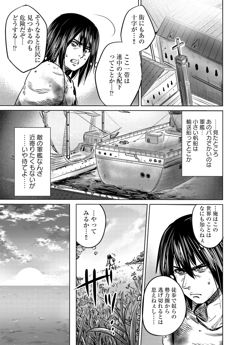 黒の魔王 第2話 - Page 31