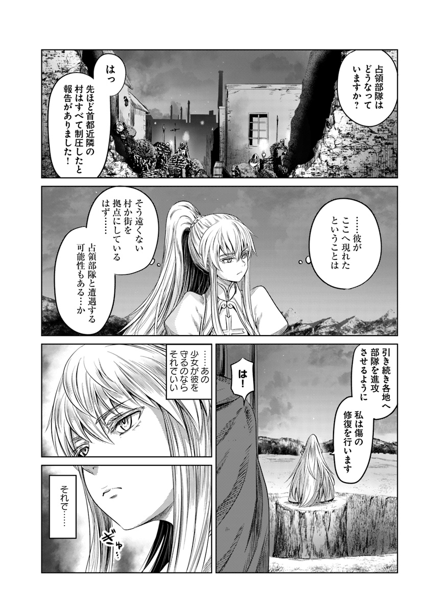 黒の魔王 第9話 - Page 15