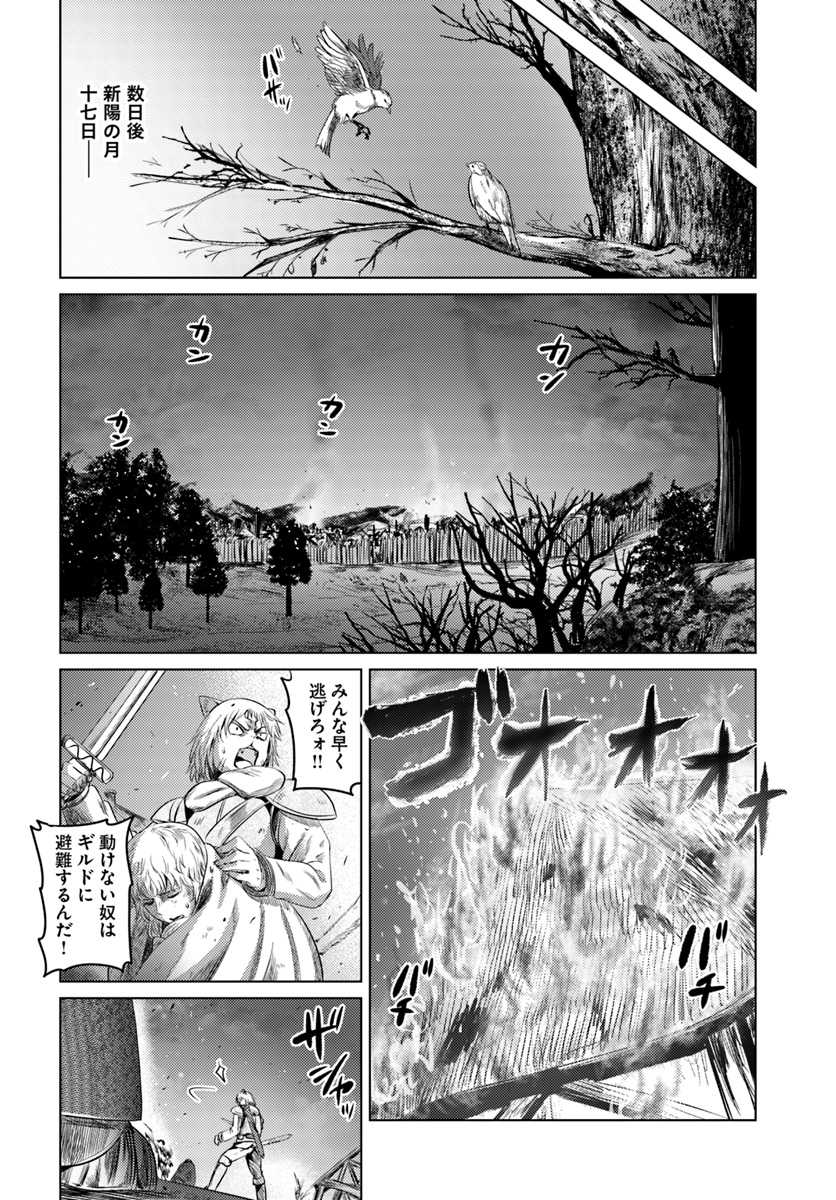 黒の魔王 第9話 - Page 16