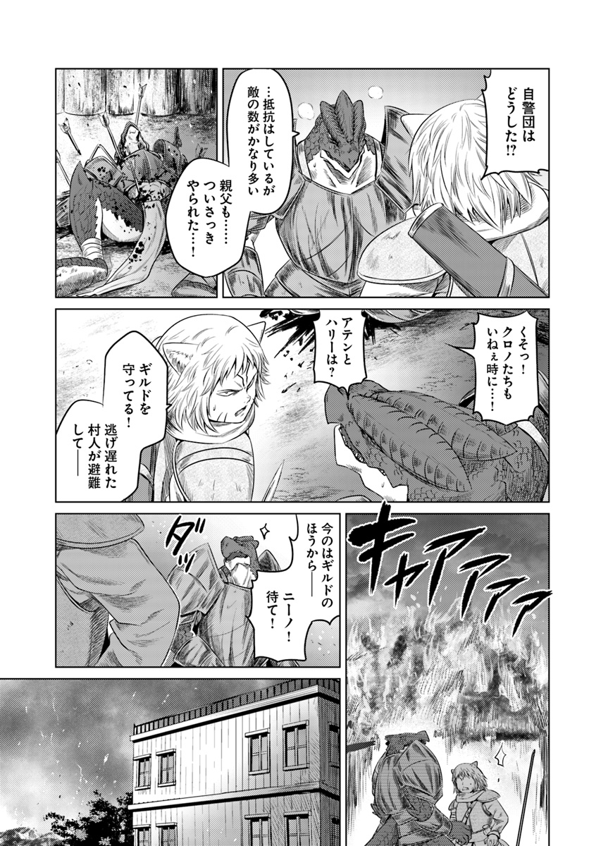 黒の魔王 第9話 - Page 19