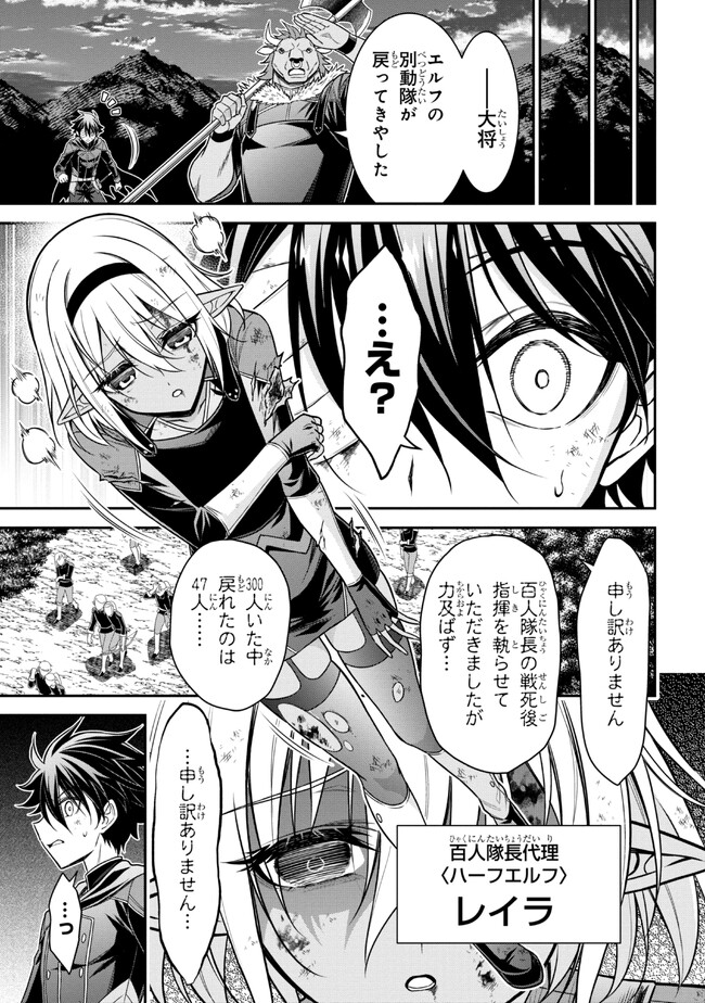 クロの戦記Ⅱ 異世界転移した僕が最強なのはベッドの上だけのようです 第0話 - Page 7