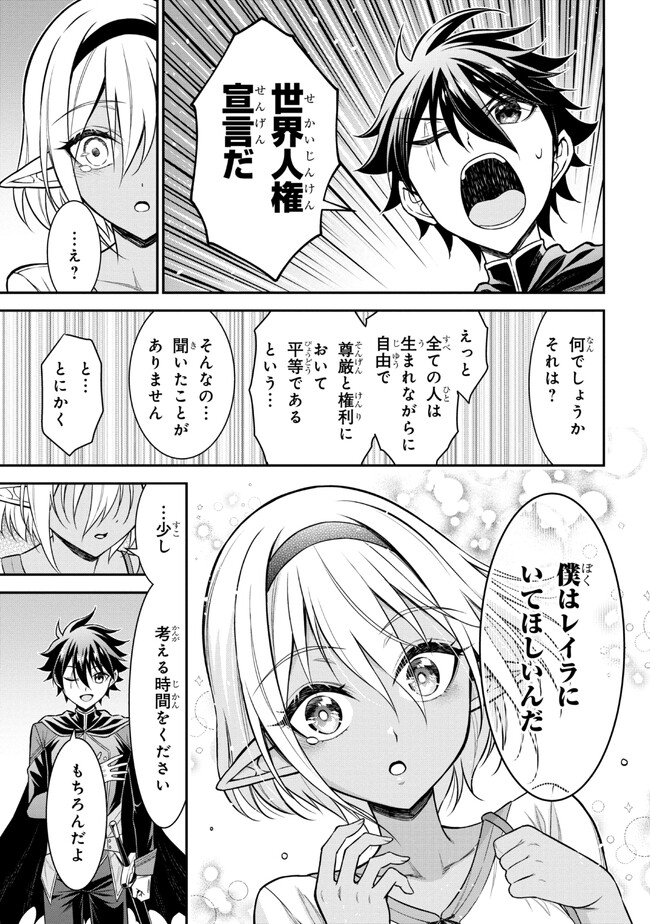 クロの戦記Ⅱ 異世界転移した僕が最強なのはベッドの上だけのようです 第0話 - Page 9