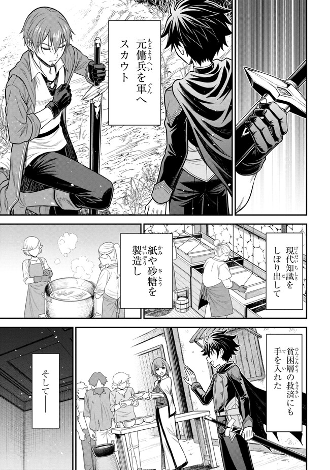 クロの戦記Ⅱ 異世界転移した僕が最強なのはベッドの上だけのようです 第0話 - Page 13