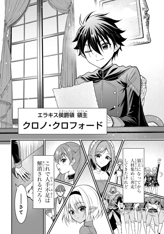 クロの戦記Ⅱ 異世界転移した僕が最強なのはベッドの上だけのようです 第1話 - Page 6