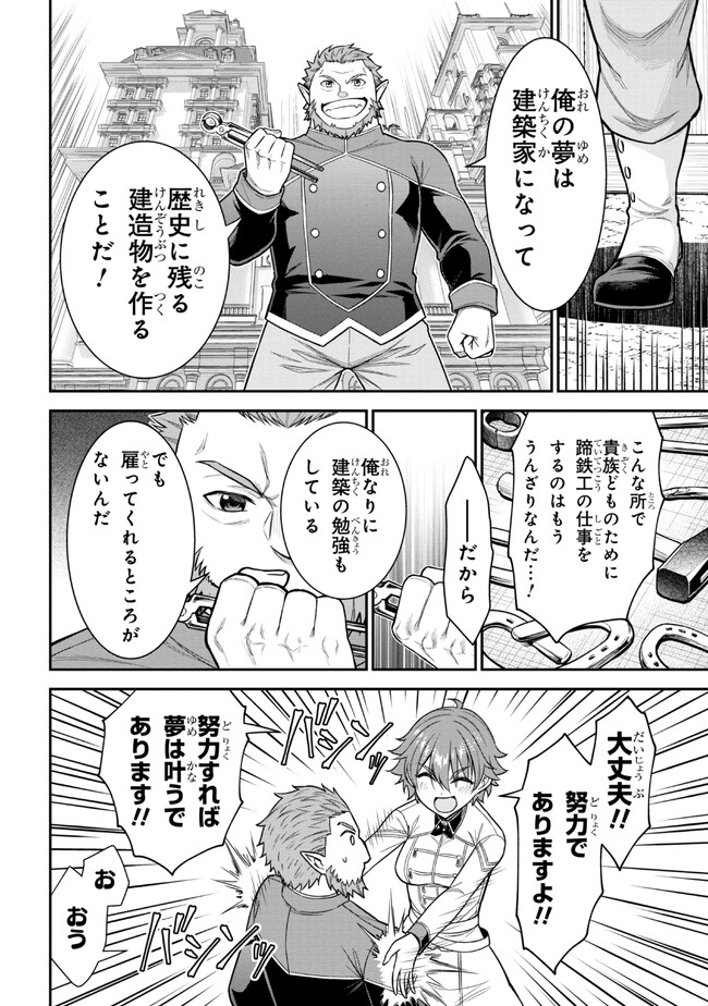 クロの戦記Ⅱ 異世界転移した僕が最強なのはベッドの上だけのようです 第1話 - Page 14