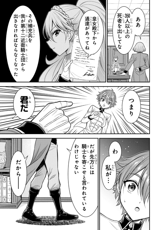 クロの戦記Ⅱ 異世界転移した僕が最強なのはベッドの上だけのようです 第1話 - Page 19