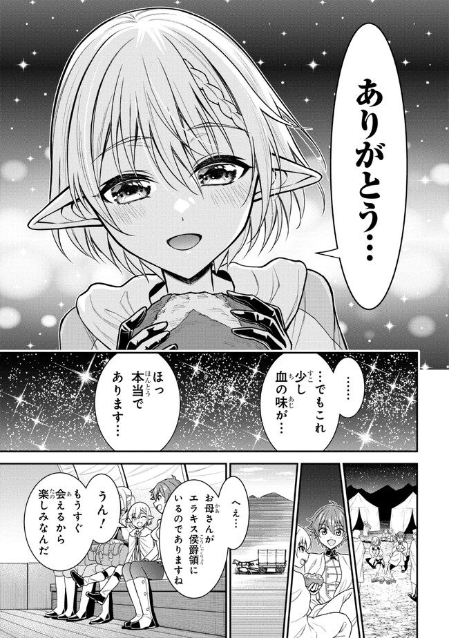 クロの戦記Ⅱ 異世界転移した僕が最強なのはベッドの上だけのようです 第1話 - Page 31