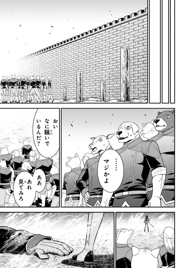 クロの戦記Ⅱ 異世界転移した僕が最強なのはベッドの上だけのようです 第1話 - Page 43