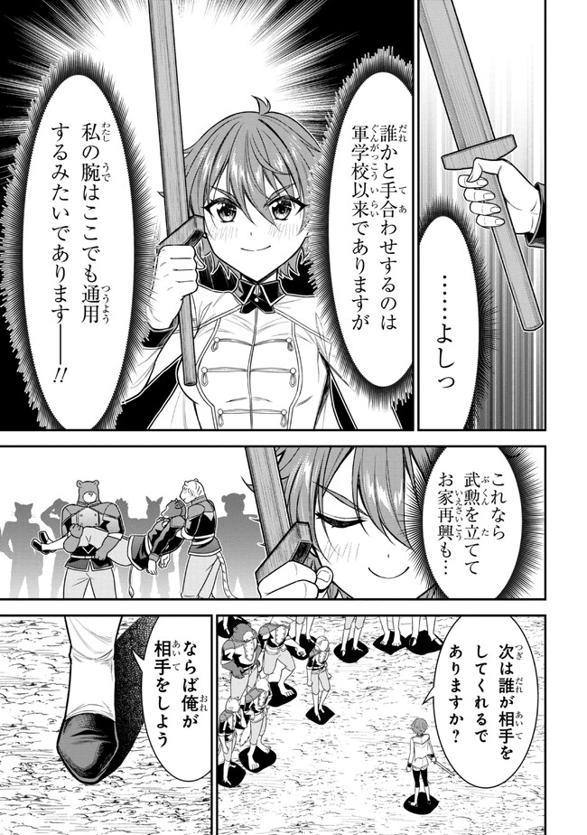 クロの戦記Ⅱ 異世界転移した僕が最強なのはベッドの上だけのようです 第1話 - Page 45