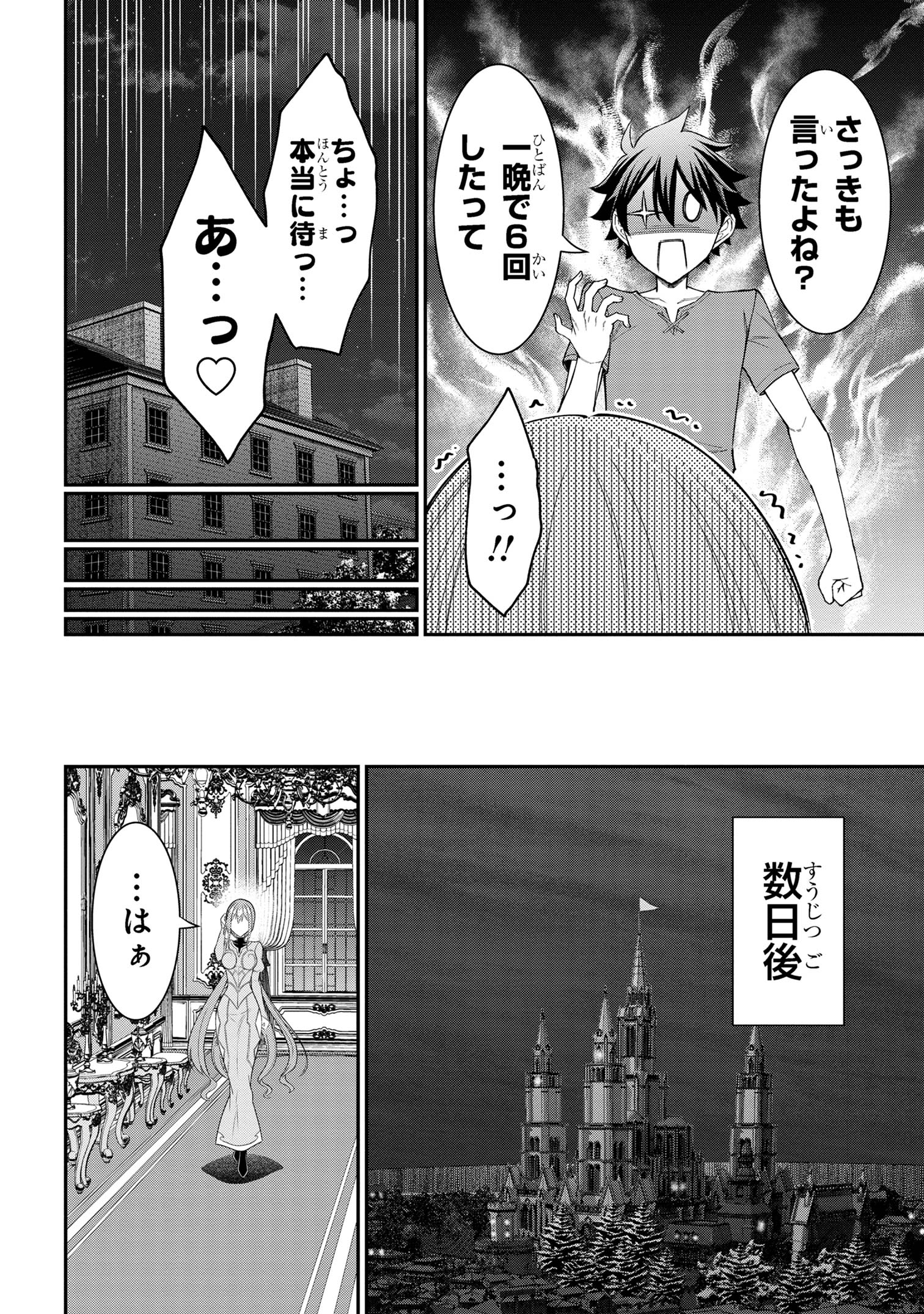 クロの戦記Ⅱ 異世界転移した僕が最強なのはベッドの上だけのようです 第10.2話 - Page 15