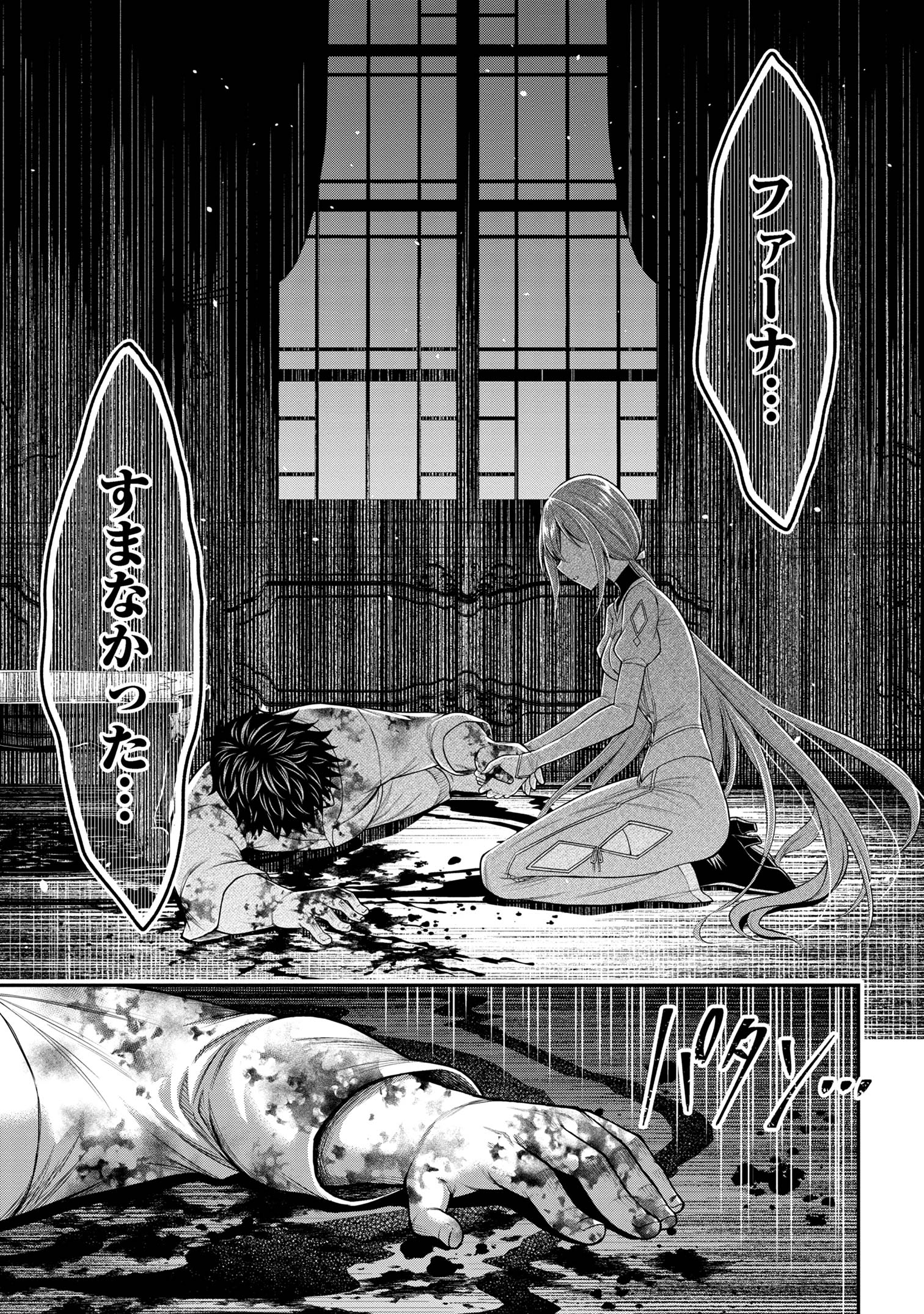 クロの戦記Ⅱ 異世界転移した僕が最強なのはベッドの上だけのようです 第11.1話 - Page 5