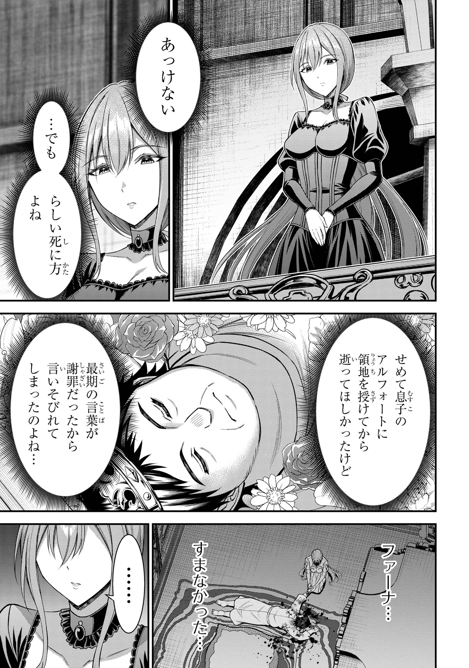 クロの戦記Ⅱ 異世界転移した僕が最強なのはベッドの上だけのようです 第11.1話 - Page 7