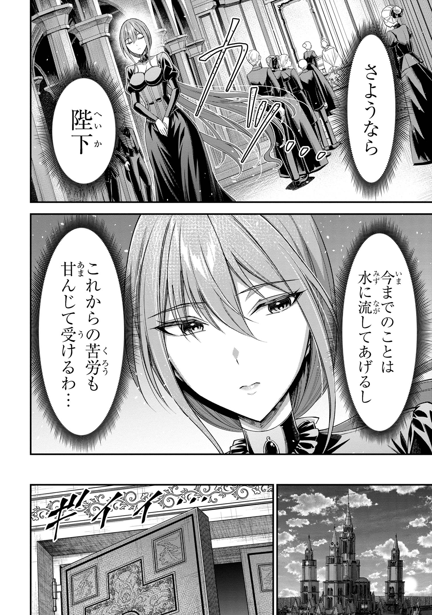 クロの戦記Ⅱ 異世界転移した僕が最強なのはベッドの上だけのようです 第11.1話 - Page 8