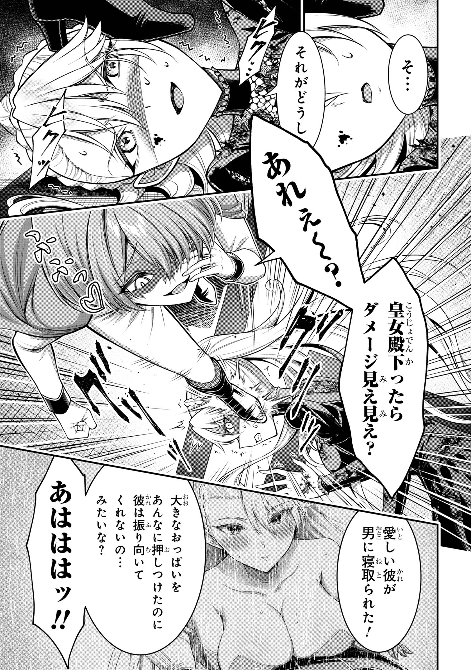 クロの戦記Ⅱ 異世界転移した僕が最強なのはベッドの上だけのようです 第12.2話 - Page 2