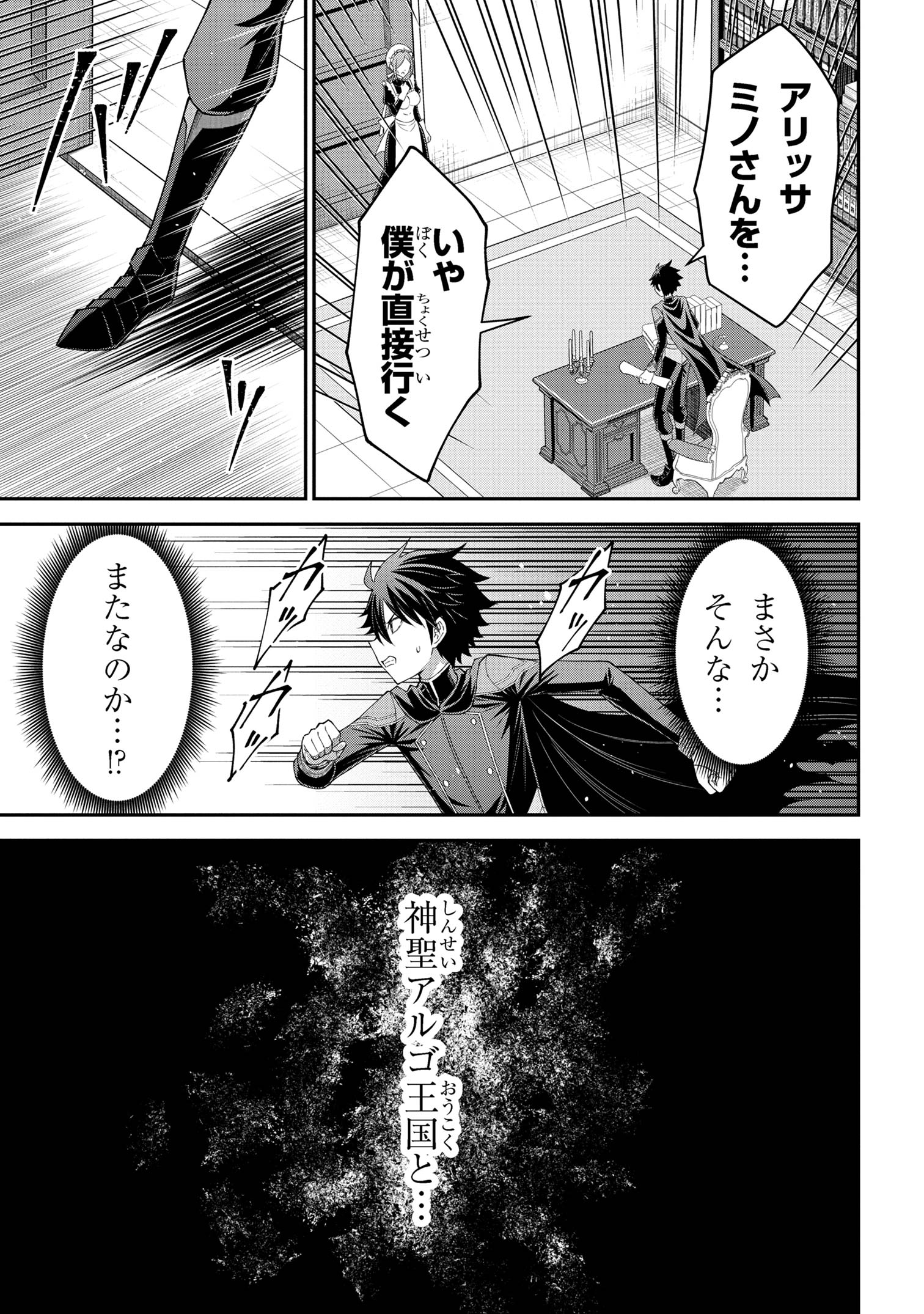 クロの戦記Ⅱ 異世界転移した僕が最強なのはベッドの上だけのようです 第12.2話 - Page 18