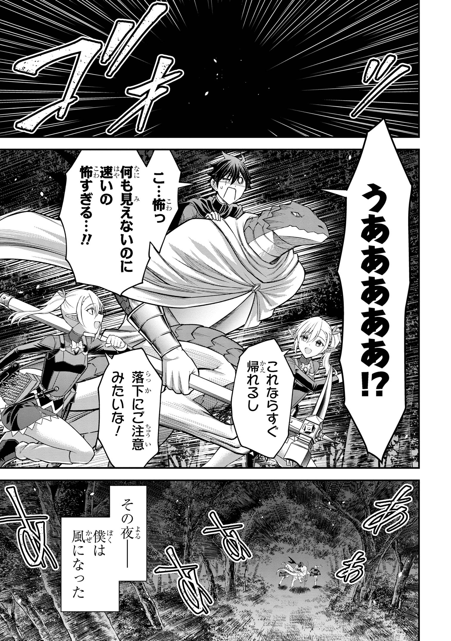 クロの戦記Ⅱ 異世界転移した僕が最強なのはベッドの上だけのようです 第15.2話 - Page 6