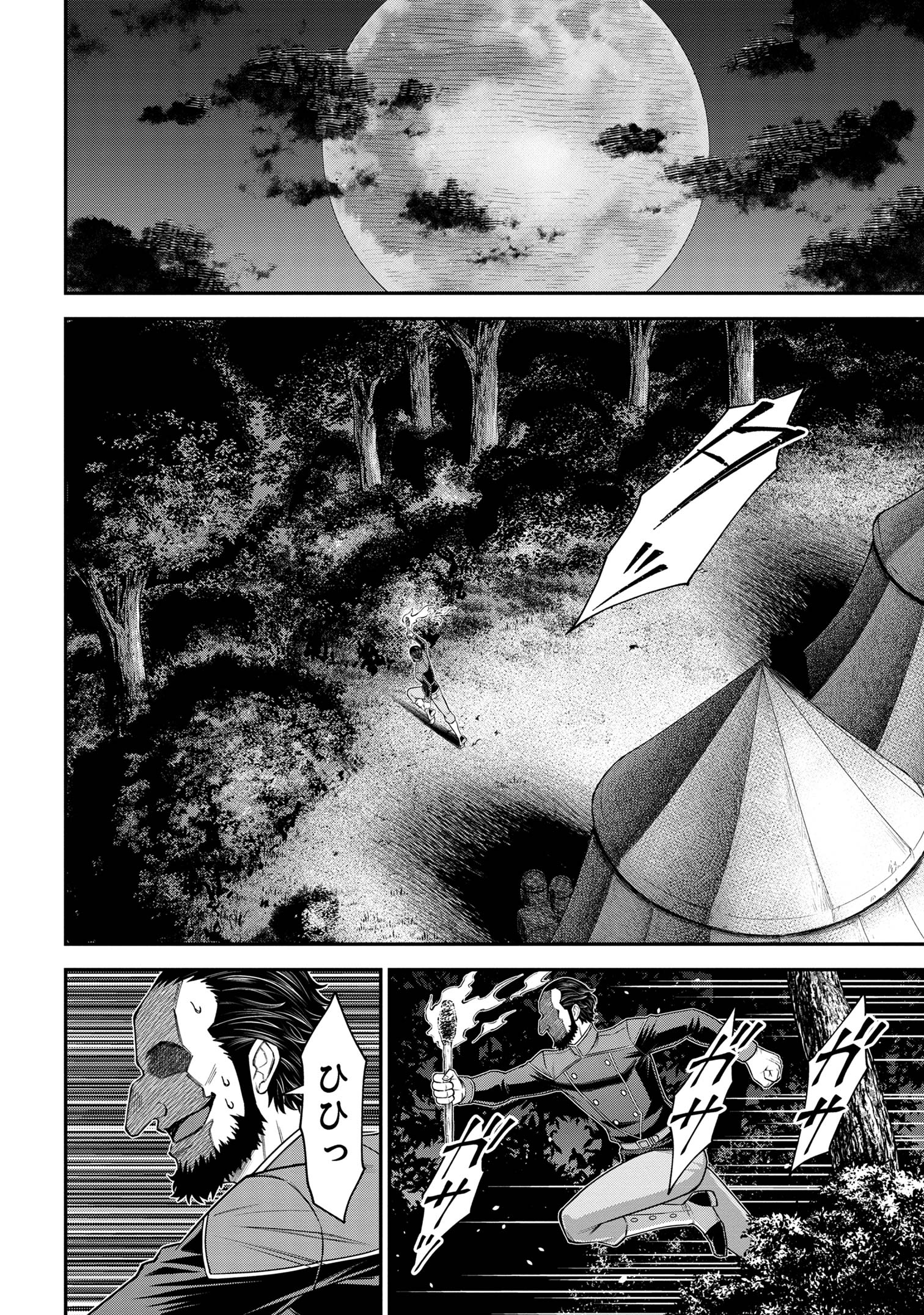 クロの戦記Ⅱ 異世界転移した僕が最強なのはベッドの上だけのようです 第15.2話 - Page 7