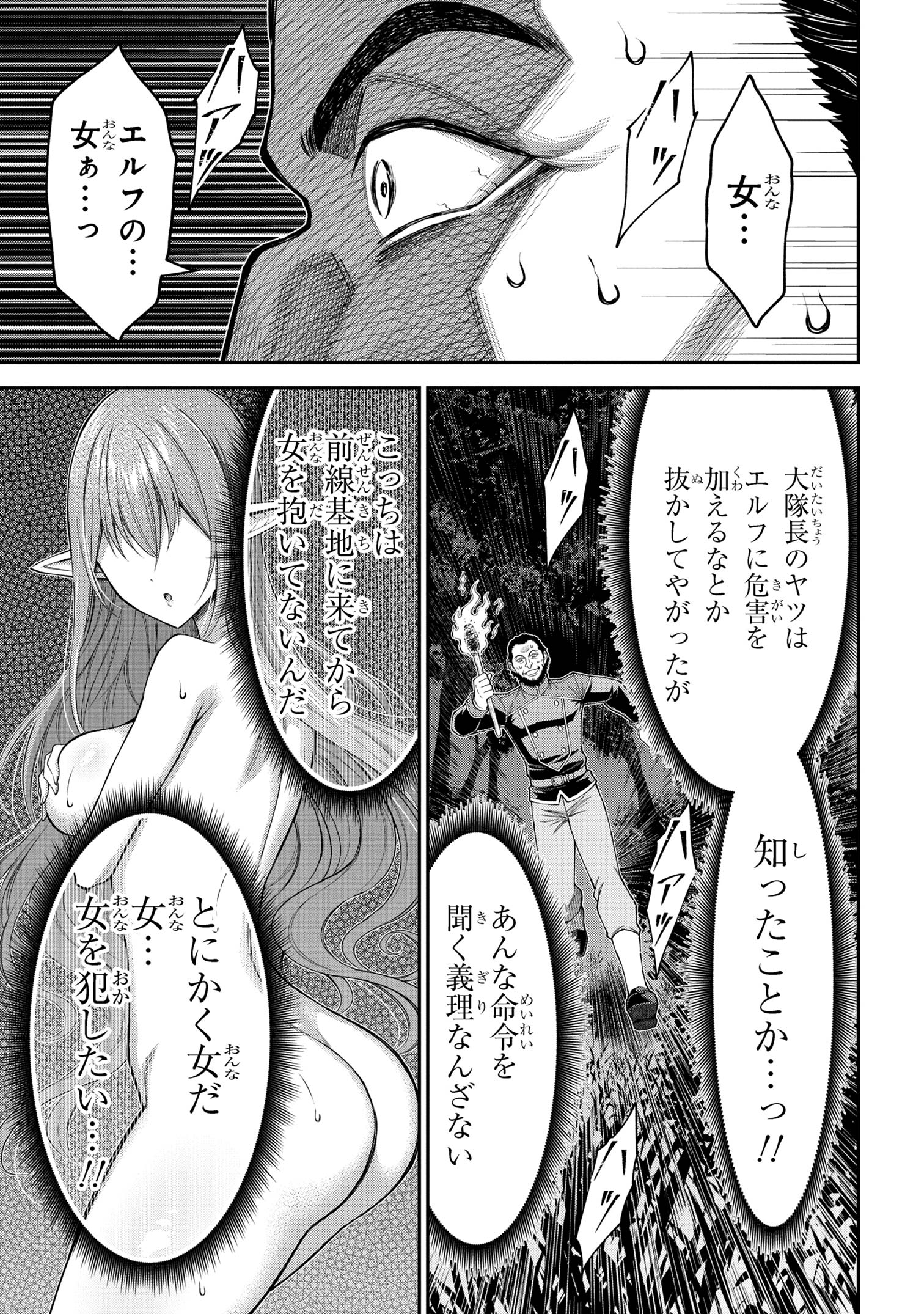 クロの戦記Ⅱ 異世界転移した僕が最強なのはベッドの上だけのようです 第15.2話 - Page 8