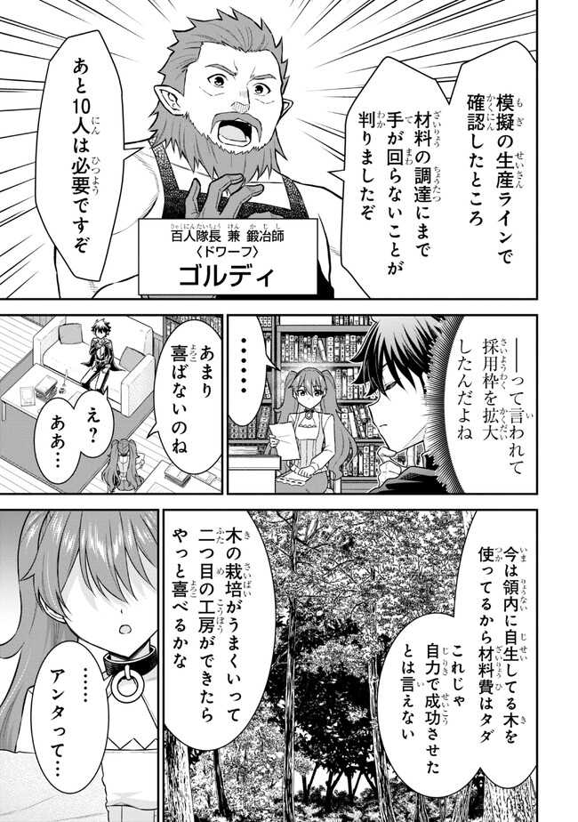 クロの戦記Ⅱ 異世界転移した僕が最強なのはベッドの上だけのようです 第2.1話 - Page 7