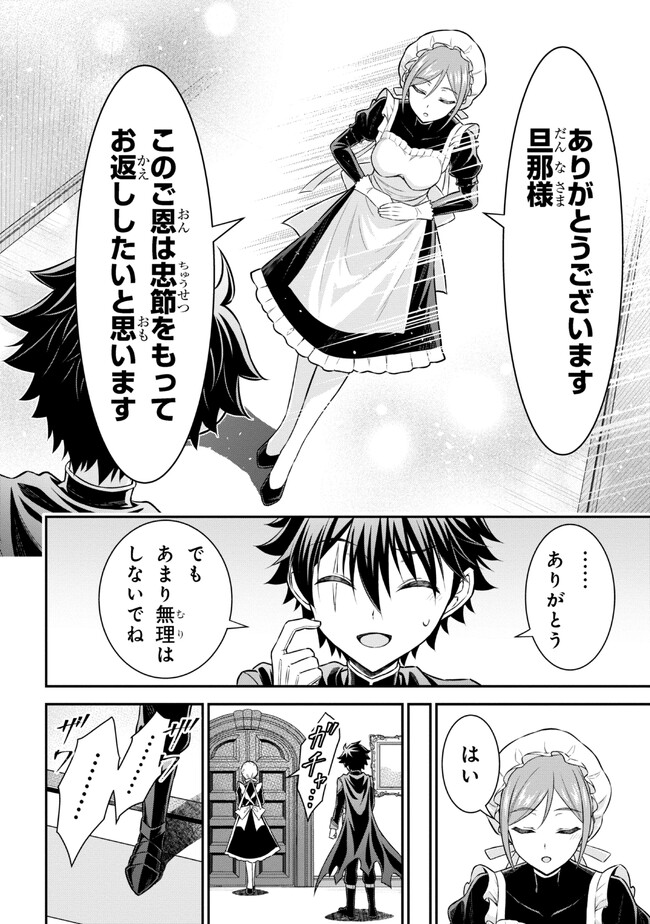 クロの戦記Ⅱ 異世界転移した僕が最強なのはベッドの上だけのようです 第2.1話 - Page 16