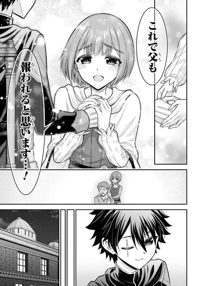 クロの戦記Ⅱ 異世界転移した僕が最強なのはベッドの上だけのようです 第2.1話 - Page 25