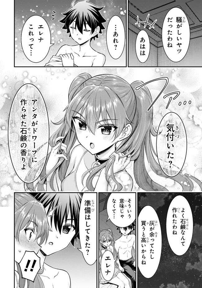 クロの戦記Ⅱ 異世界転移した僕が最強なのはベッドの上だけのようです 第2.2話 - Page 4