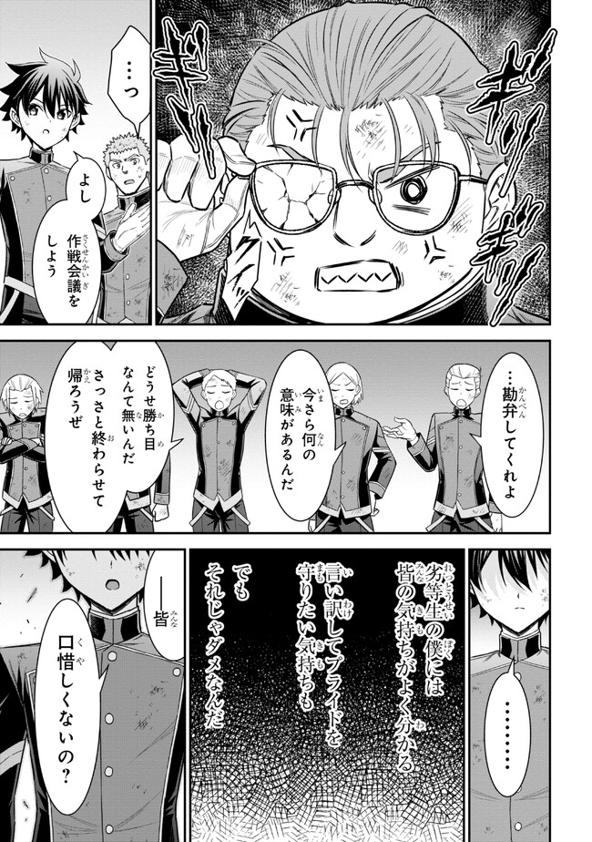 クロの戦記Ⅱ 異世界転移した僕が最強なのはベッドの上だけのようです 第3.2話 - Page 8