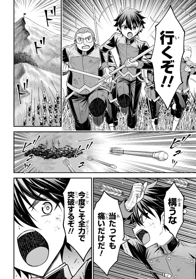 クロの戦記Ⅱ 異世界転移した僕が最強なのはベッドの上だけのようです 第3.2話 - Page 13