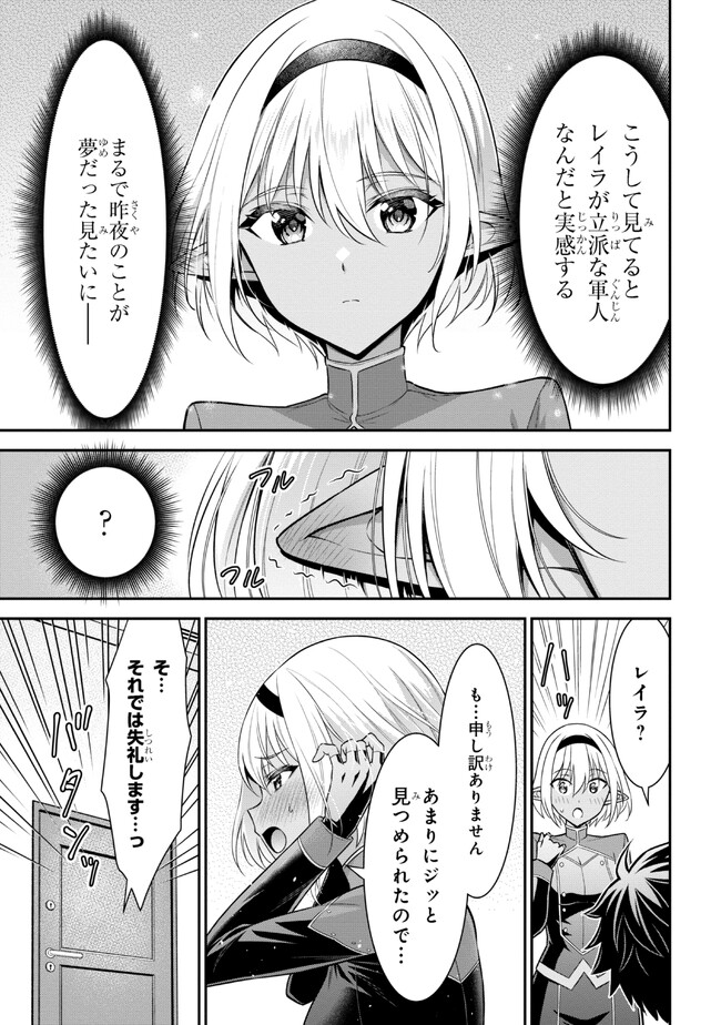 クロの戦記Ⅱ 異世界転移した僕が最強なのはベッドの上だけのようです 第4.2話 - Page 11