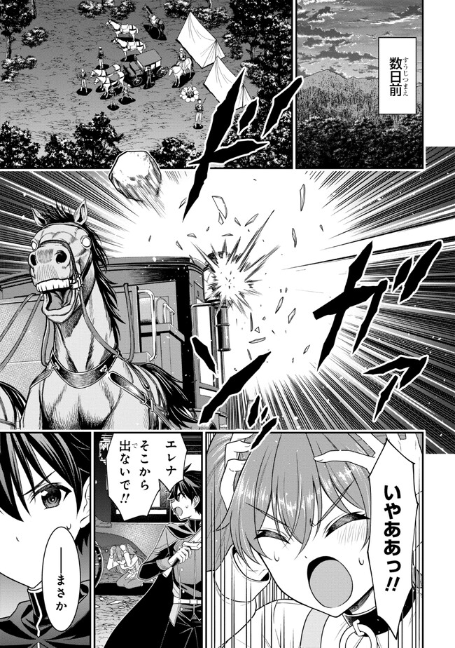 クロの戦記Ⅱ 異世界転移した僕が最強なのはベッドの上だけのようです 第5.1話 - Page 4